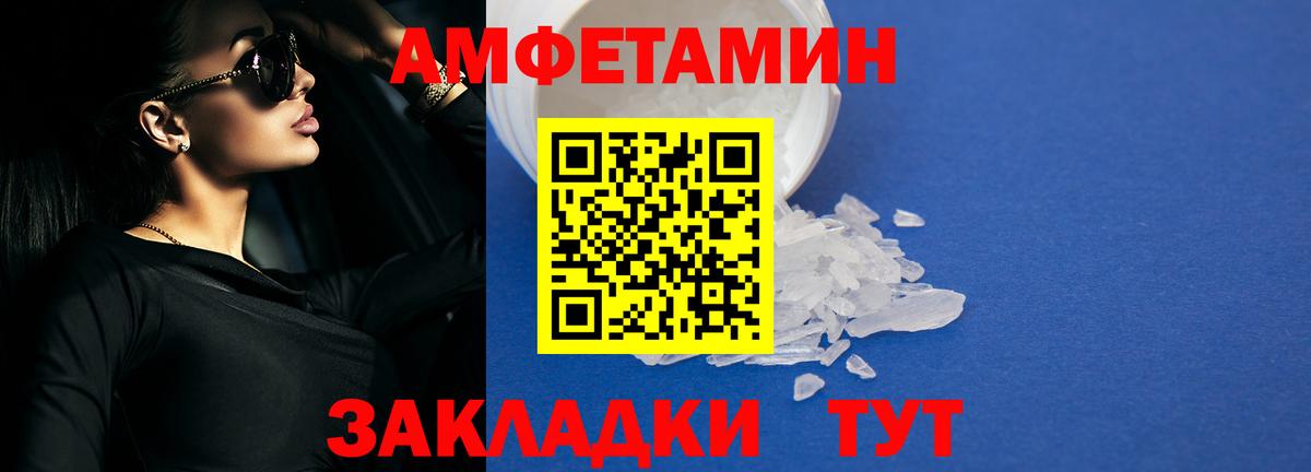 Amphetamine 97%  Amphetamine  Алапаевск  Вход с VPN 