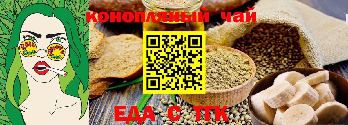 Cannafood конопля  Вход с VPN  Алапаевск 