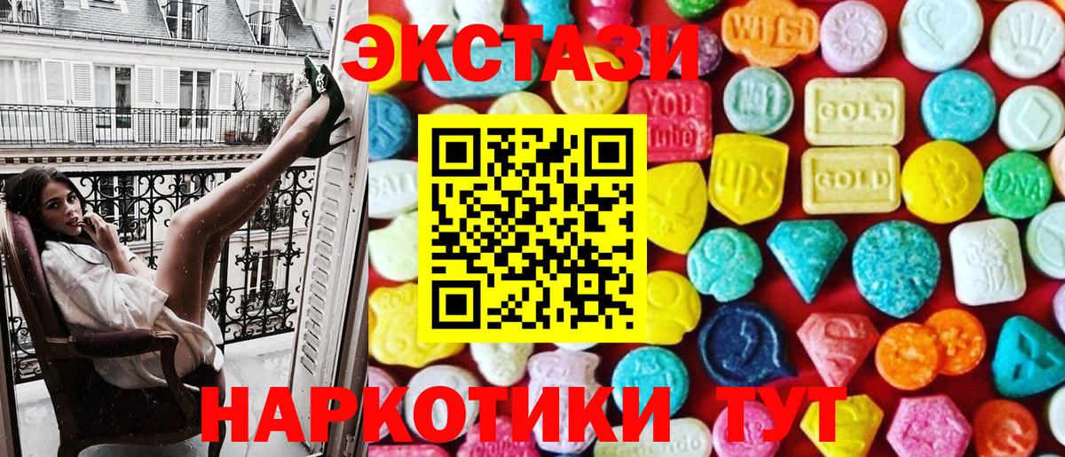 купить наркотик  Вход с VPN  Алапаевск  Ecstasy 280мг  Ecstasy Cube 