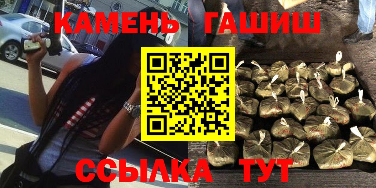 Алапаевск  ГАШИШ гарик  Гашиш гарик  ГАШ  Вход с VPN 
