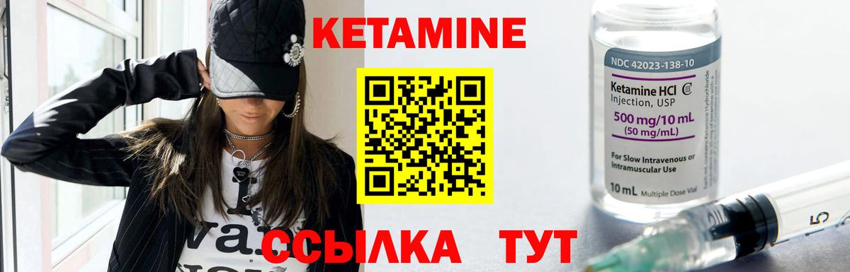 Кетамин ketamine  КЕТАМИН VHQ  Алапаевск  Вход с VPN 
