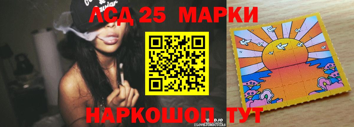 LSD-25 экстази ecstasy  Вход с VPN  ЛСД экстази кислота  Алапаевск 