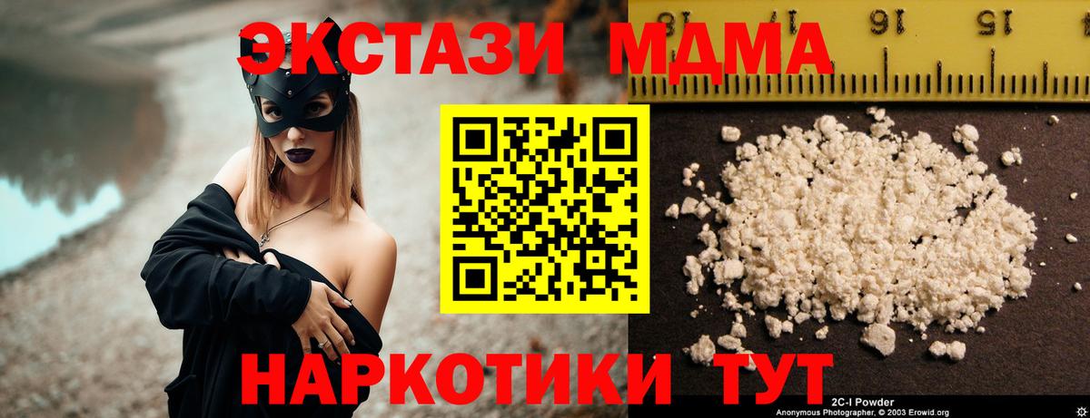 MDMA Molly Алапаевск