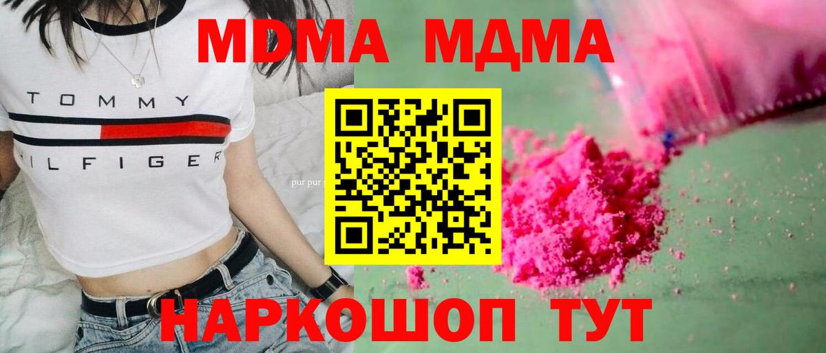 Алапаевск  MDMA Molly  Вход с VPN 