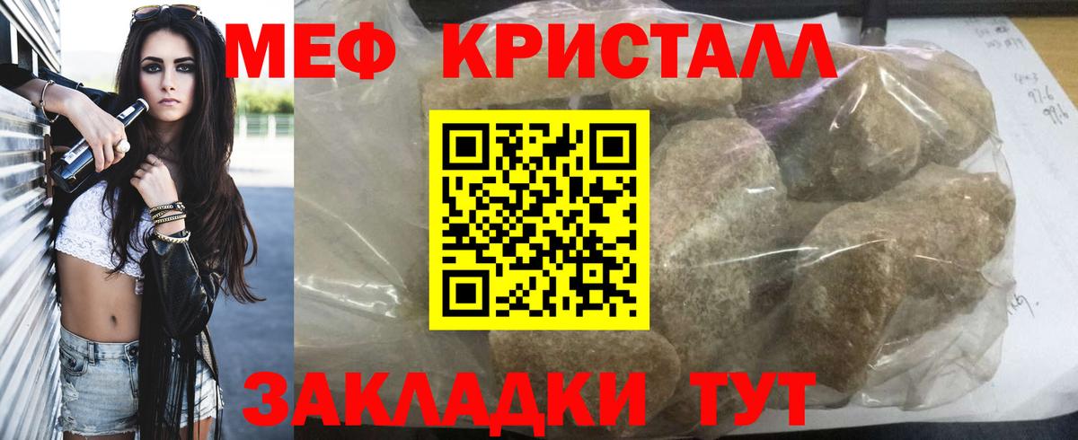 Меф кристаллы Алапаевск