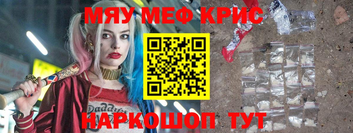 как найти   МЯУ-МЯУ 4 MMC  Вход с VPN  Алапаевск  Мефедрон 