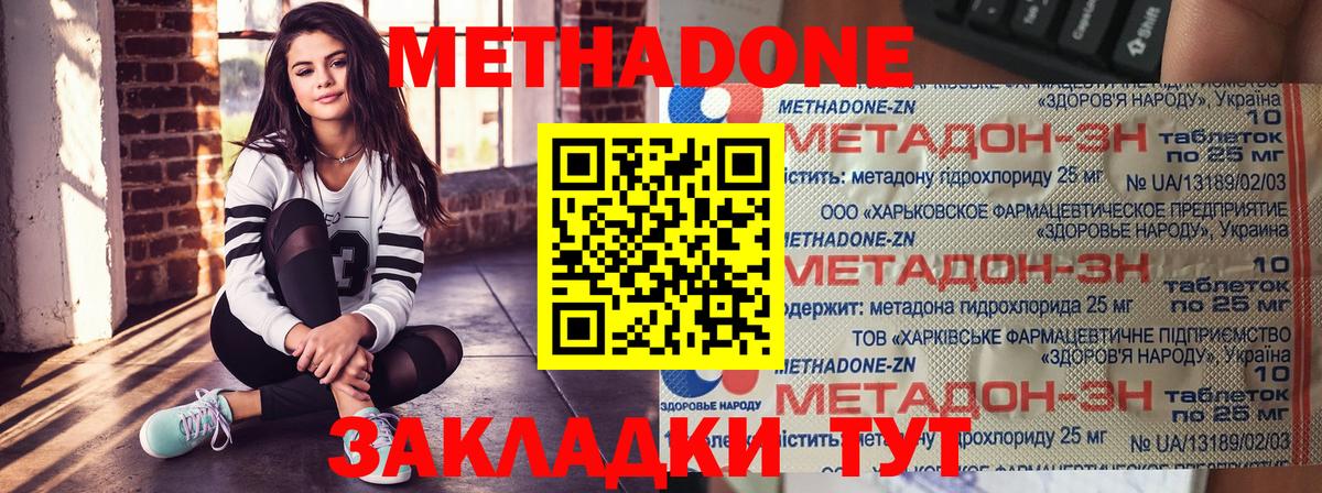 Алапаевск  omg ТОР  Вход с VPN  Метадон белоснежный 