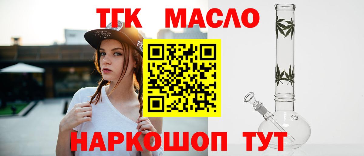 купить наркоту  Дистиллят ТГК THC oil  Вход с VPN  ТГК вейп с тгк  Алапаевск 